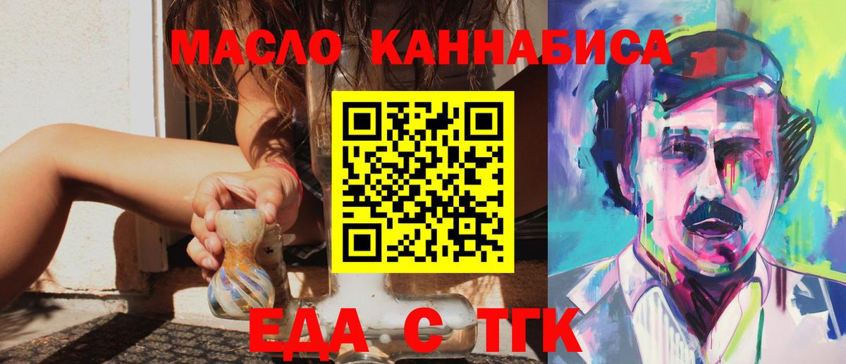 Canna-Cookies марихуана Железногорск