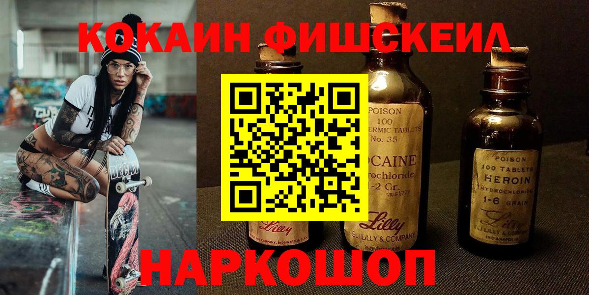КОКАИН VHQ  Cocaine Колумбийский  Железногорск  Кокаин  Вход с VPN 