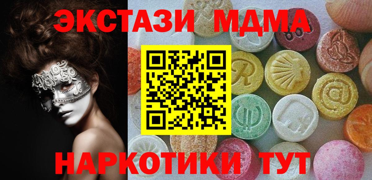 Железногорск  Экстази  Вход с VPN  наркотики  Ecstasy DUBAI  ЭКСТАЗИ VHQ 