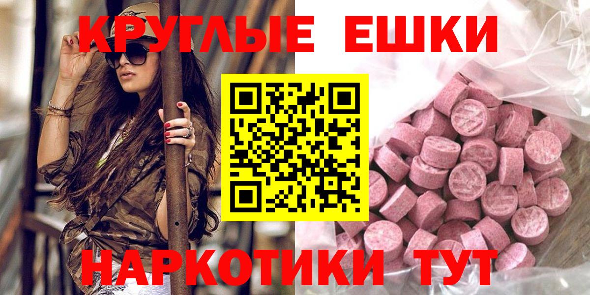ЭКСТАЗИ 300 mg Железногорск