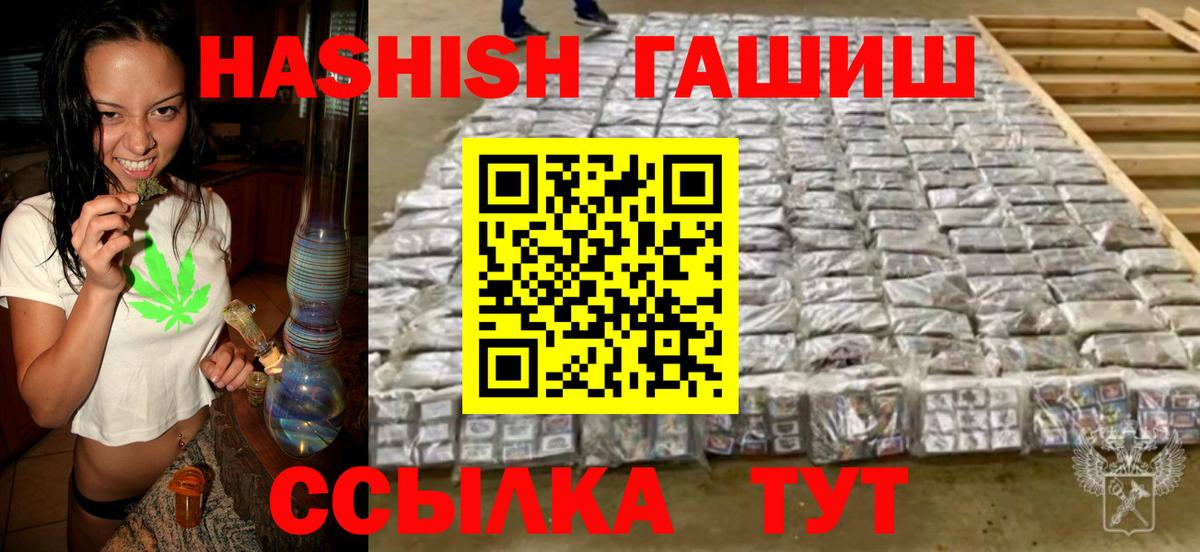 ГАШИШ VHQ Железногорск