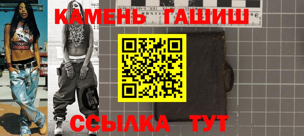 Гашиш Ice-O-Lator  Вход с VPN  Гашиш  Железногорск 