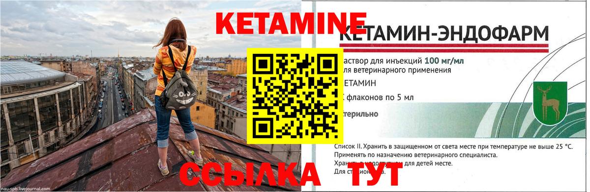 КЕТАМИН ketamine  Вход с VPN  КЕТАМИН VHQ  Железногорск 
