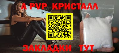 apvp Дубна
