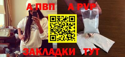 apvp Дубна