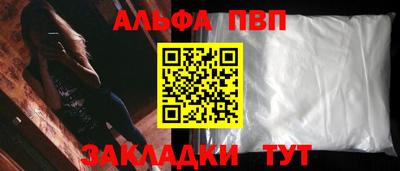apvp Дубна