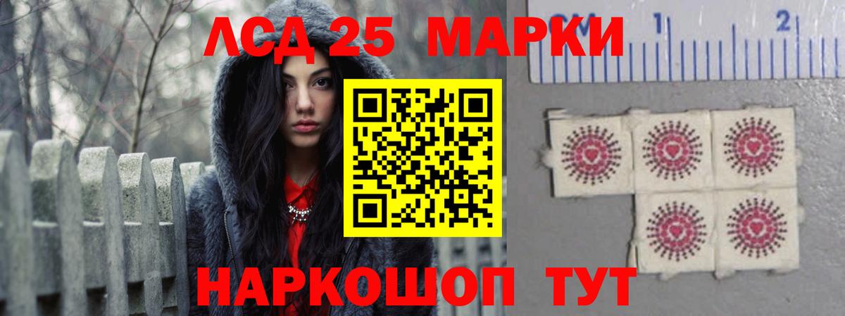 LSD-25 экстази ecstasy  Лсд 25 экстази кислота  Вход с VPN  Железногорск 