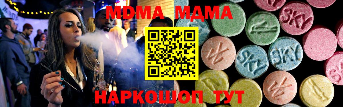 MDMA crystal  Вход с VPN  МДМА молли  Железногорск 