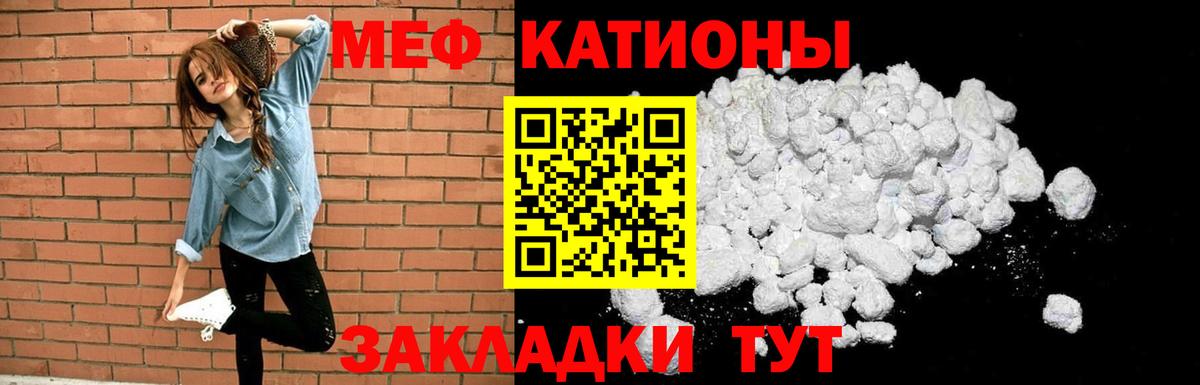 МЕФ VHQ  Мефедрон кристаллы  Вход с VPN  Железногорск 