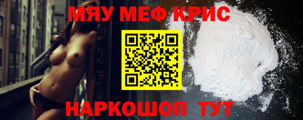 МЕФ мука Железногорск