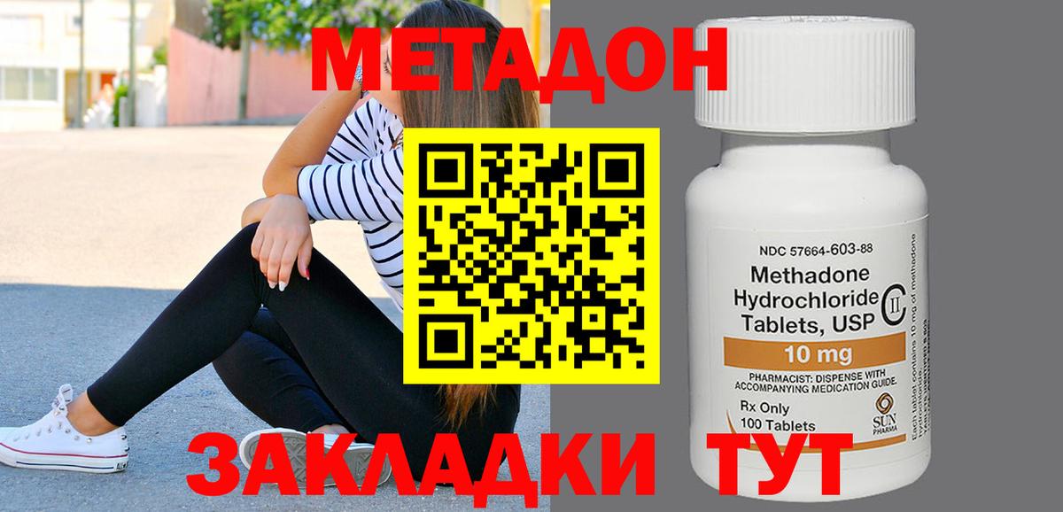 Железногорск  Метадон мёд  Вход с VPN 