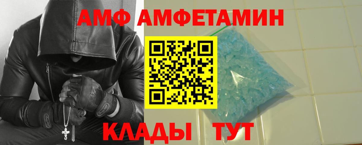 Метамфетамин Декстрометамфетамин 99.9%  Метамфетамин Декстрометамфетамин 99.9%  Метамфетамин  Железногорск  Вход с VPN 