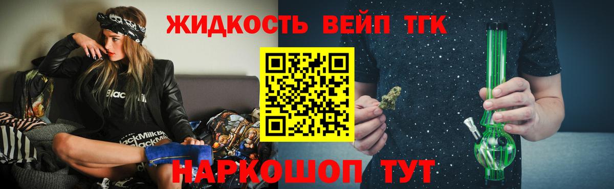 Дистиллят ТГК гашишное масло Железногорск