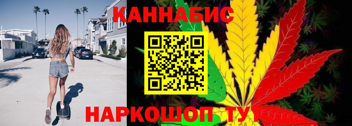 МАРИХУАНА индика  Вход с VPN  Канабис OG Kush  Железногорск  Конопля семена 
